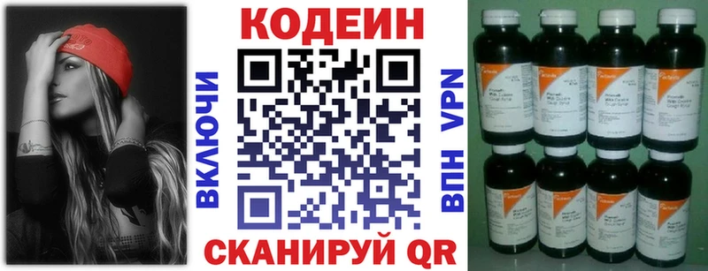 blacksprut маркетплейс  Мелеуз  Codein напиток Lean (лин)  дарнет шоп 
