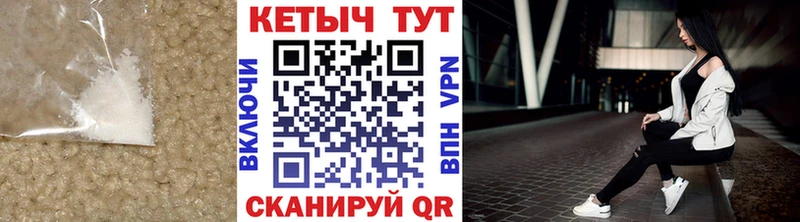 Кетамин VHQ  площадка формула  Мелеуз 